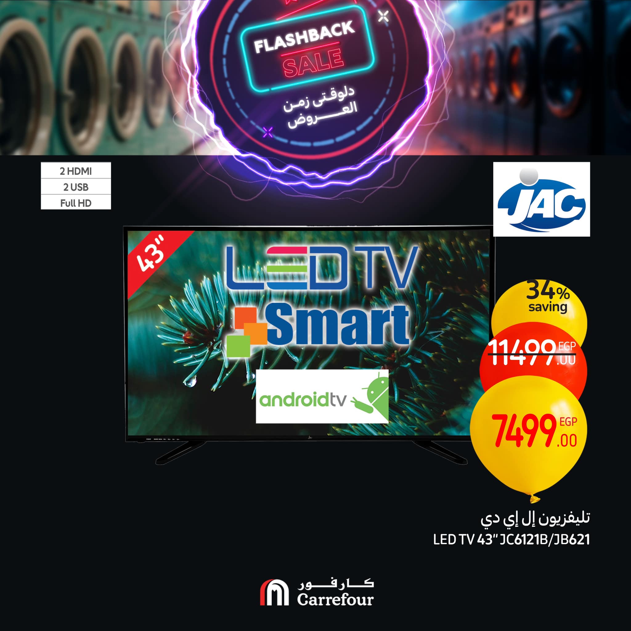 carrefour offers from 20feb to 23feb 2025 عروض كارفور من 20 فبراير حتى 23 فبراير 2025 صفحة رقم 4